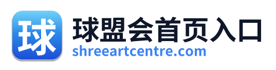 球盟会首页入口
